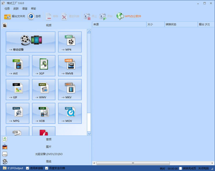 格式工厂中文版官方免费下载与计算机软件开发之关系解析