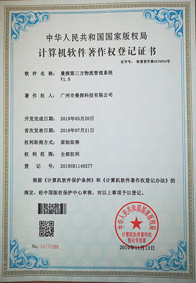 广州市曼探科技 一站式互联网产品开发服务商，赋能企业数字化转型