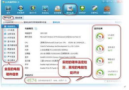 QQ电脑管家 引领精品安全软件风潮，计算机软件开发的创新优势