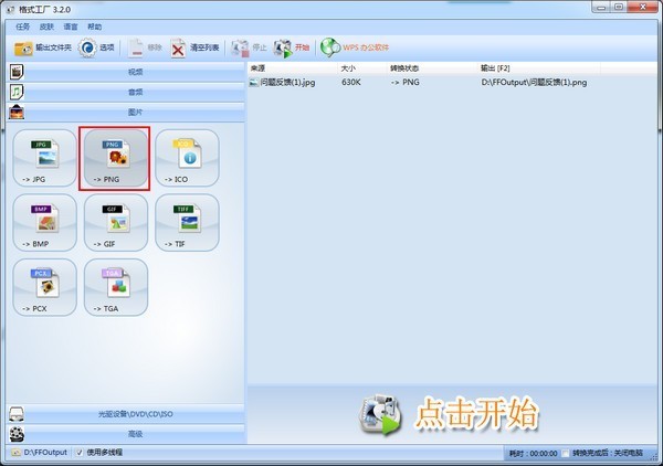 格式工厂电脑版 计算机软件开发的多维实践与创新
