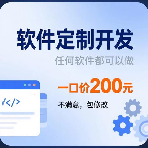 app小程序网站电脑软件开发定制